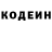 Кодеиновый сироп Lean Purple Drank Nikita Udachin