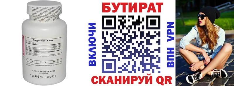 блэк спрут маркетплейс  Островной  БУТИРАТ BDO  магазин   