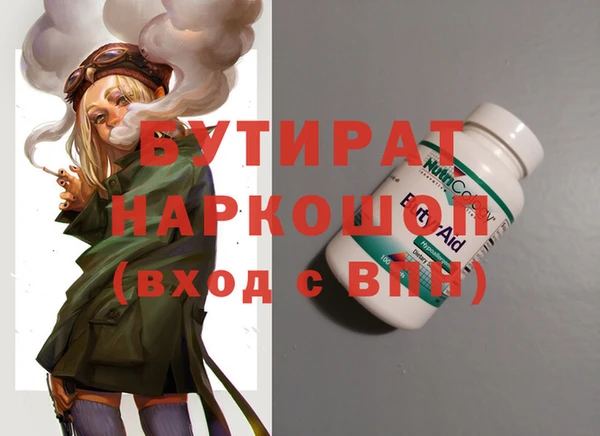 стафф Армянск