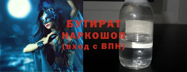 стафф Армянск