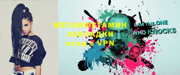 метамфетамин Арсеньев