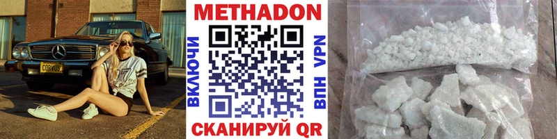 МЕТАДОН VHQ даркнет сайт Островной