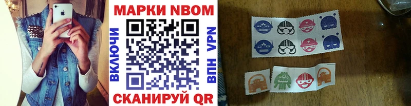 Марки NBOMe 1,8мг  Островной 